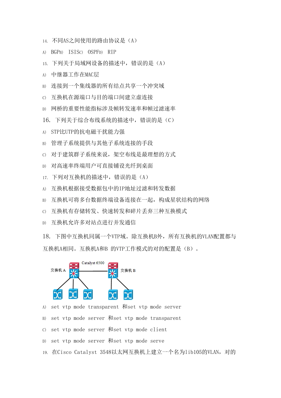 2025年全国计算机等级考试三级网络技术官方题库4_第3页