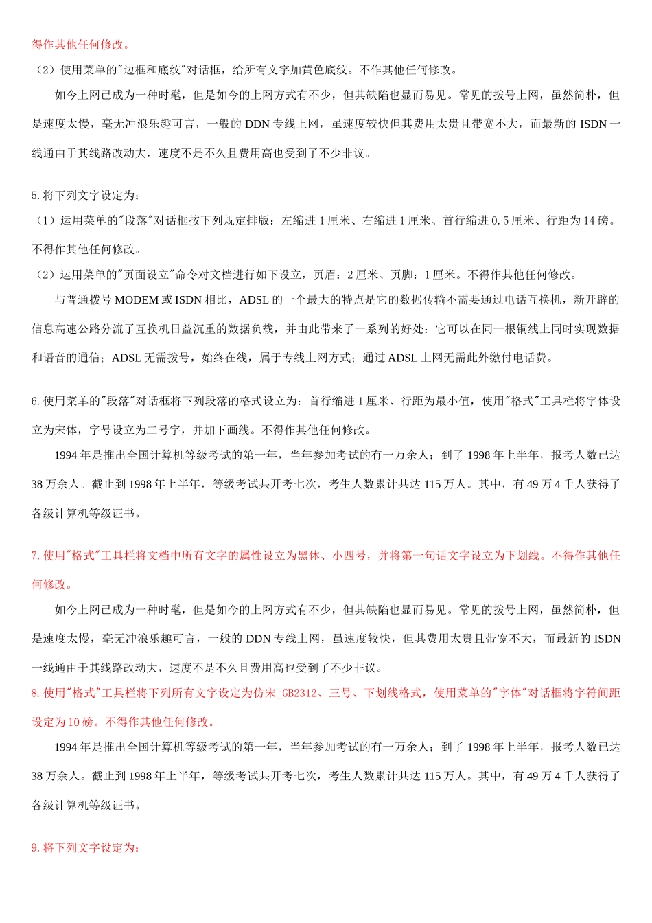 2025年全国计算机等级考试上级试题_第2页