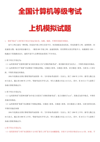2025年全国计算机等级考试上级试题