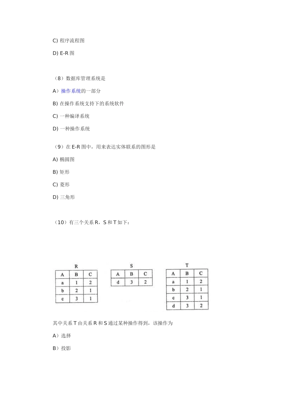 2025年全国计算机等级考试二级真题_第3页