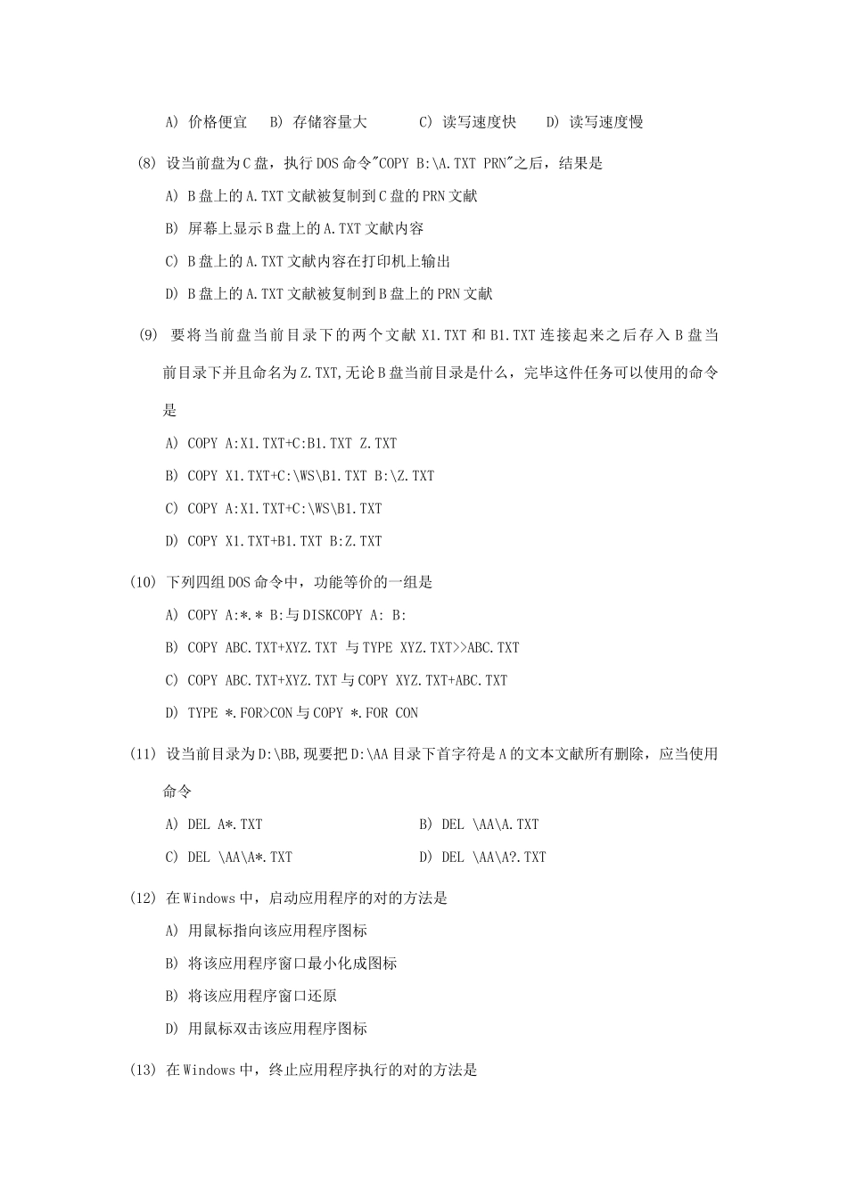 2025年全国计算机等级考试二级笔试试卷基础部分和C语言程序设计4月_第2页