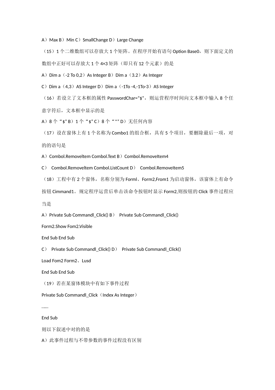 2025年全国计算机等级考试二级笔试真题_第3页