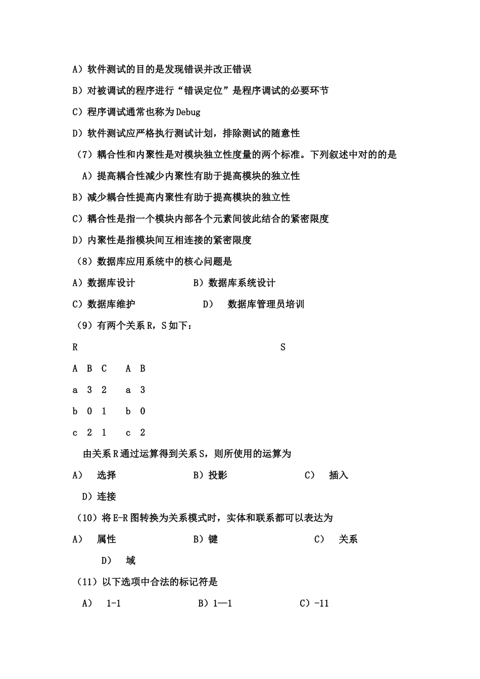 2025年全国计算机等级考试二级笔试试卷语言程序设计_第2页