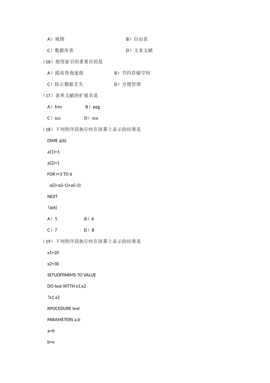 2025年全国计算机等级考试二级笔试试卷及答案_第3页