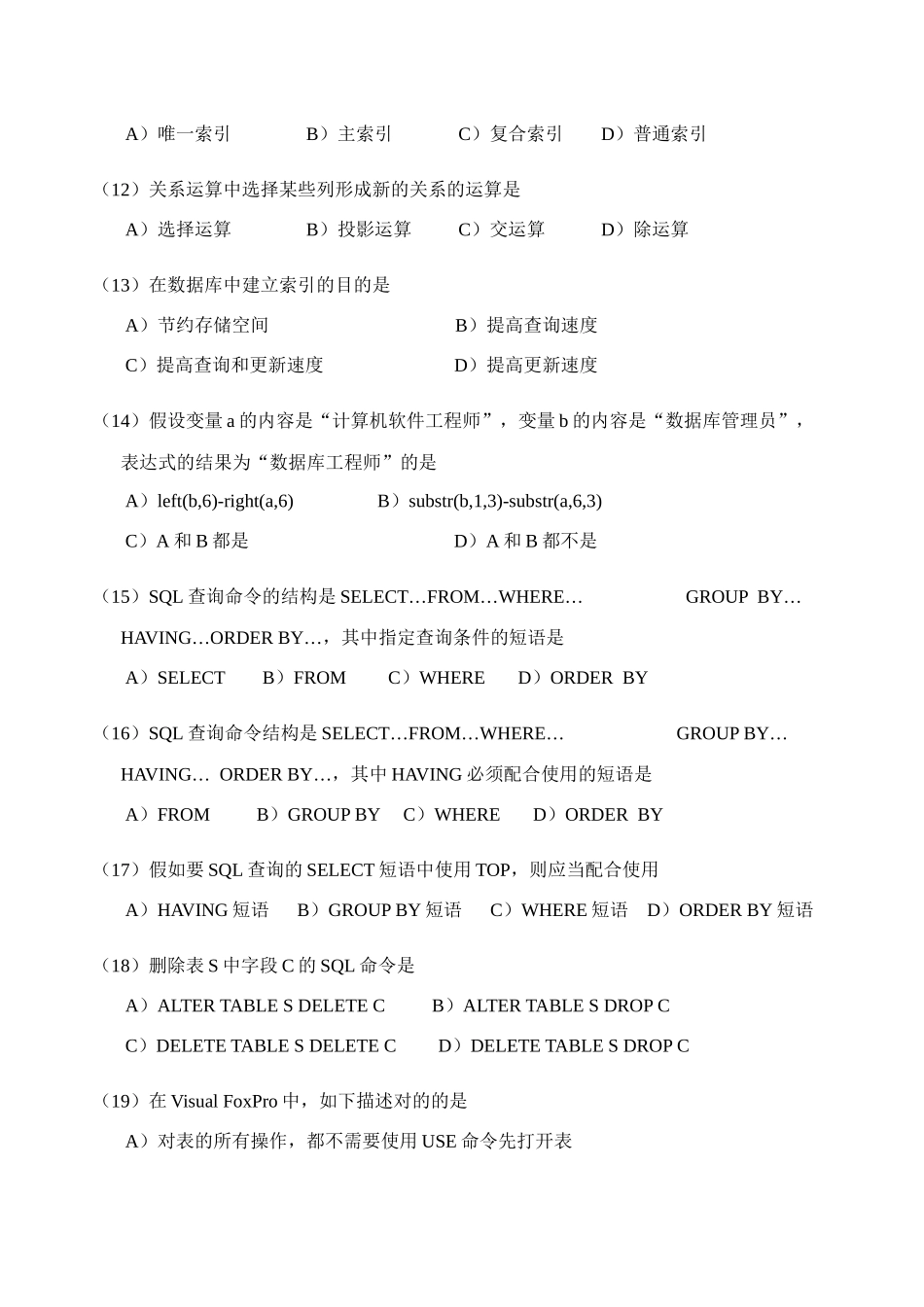 2025年全国计算机等级考试二级笔试试卷资料_第3页