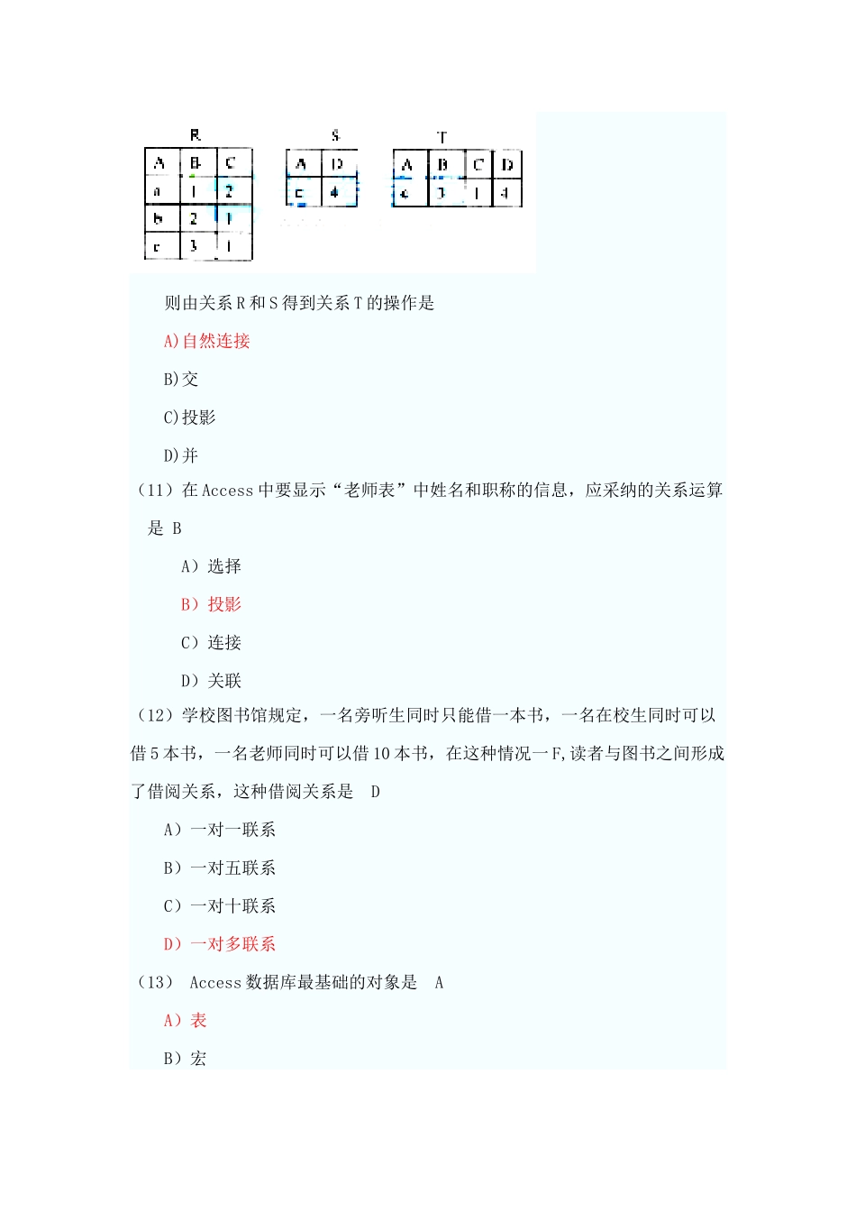 2025年全国计算机等级考试二级笔试试题及参考答案资料_第3页