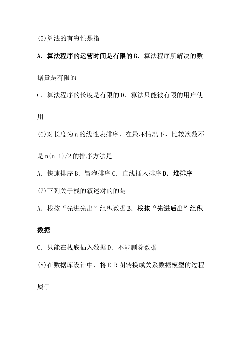 2025年全国计算机等级考试二级笔试试题及答案资料_第2页