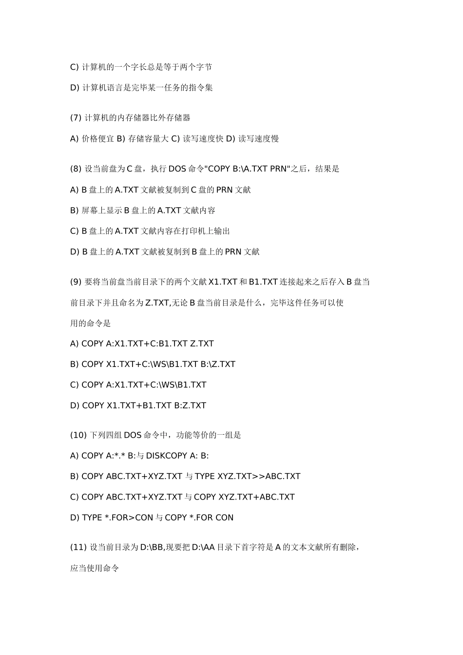 2025年全国计算机等级考试二级试卷语言程序设计_第2页