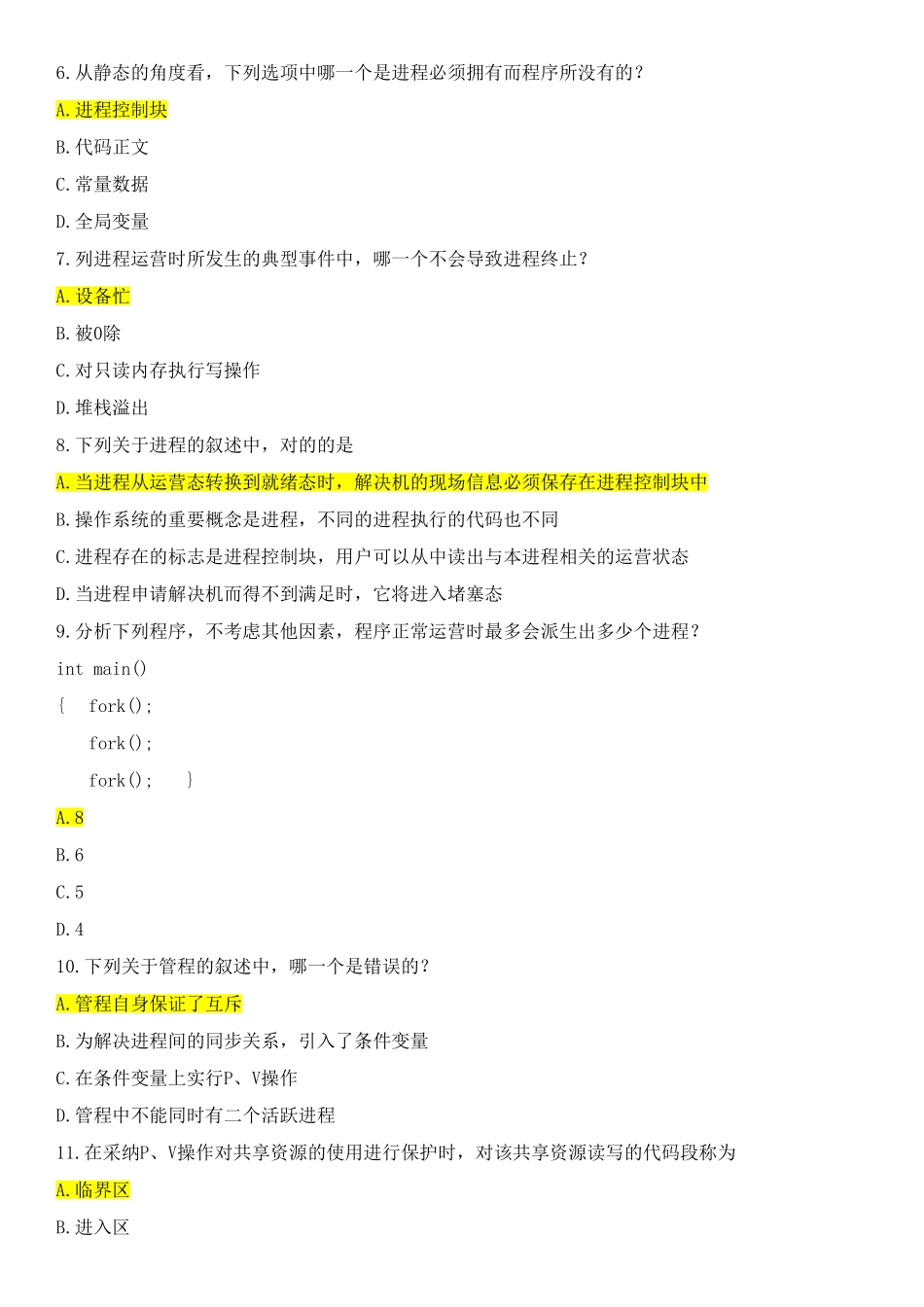 2025年全国计算机等级考试四级计算机网络第5套试题DOC_第2页