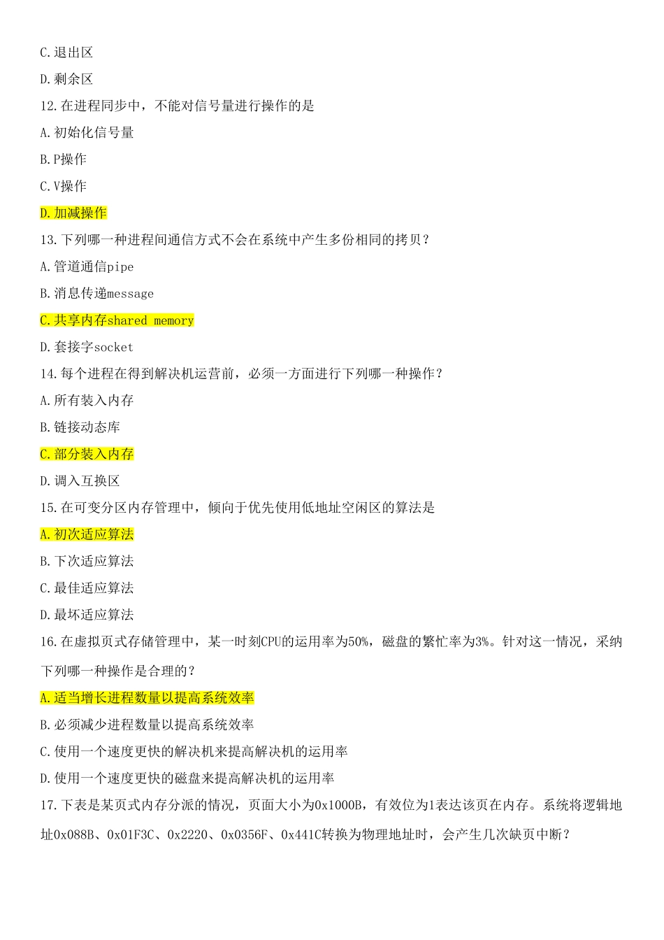 2025年全国计算机等级考试四级计算机网络第5套试题DOC_第3页