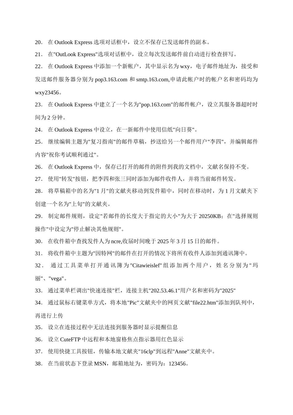 2025年全国计算机职称考试模拟题库Internet应用模块_第2页