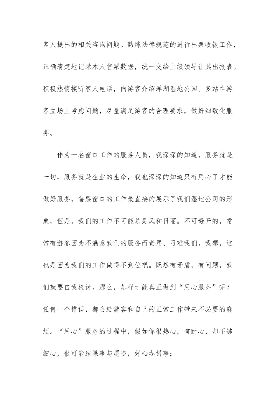 2025年公司工作总结-2025年个人工作总结_第2页