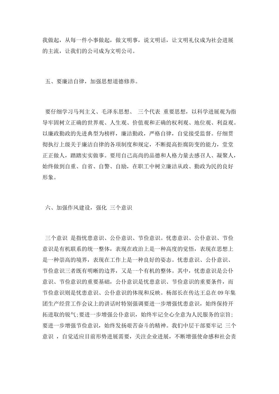 2025年公司收费员培训个人总结_第3页