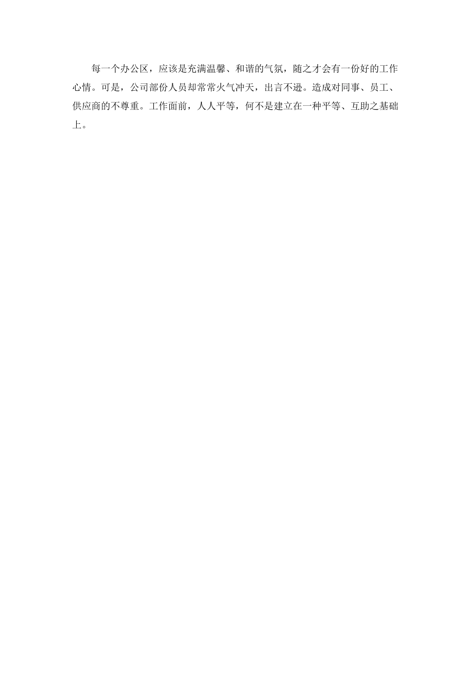 2025年公司采购部个人工作计划_第3页