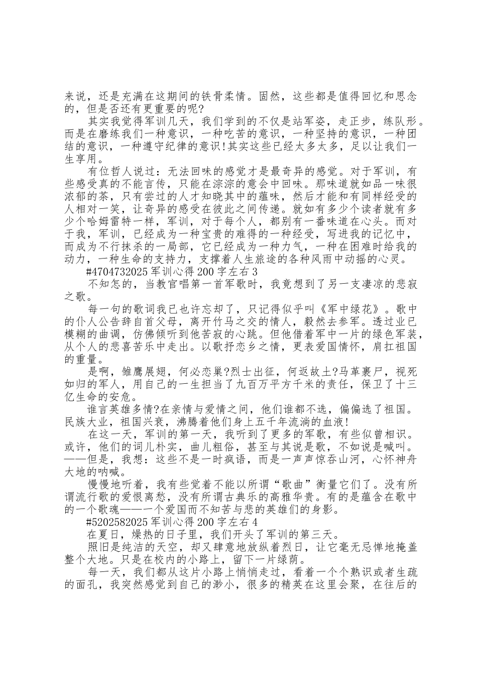 2025年军训心得体会200字左右5篇_第2页