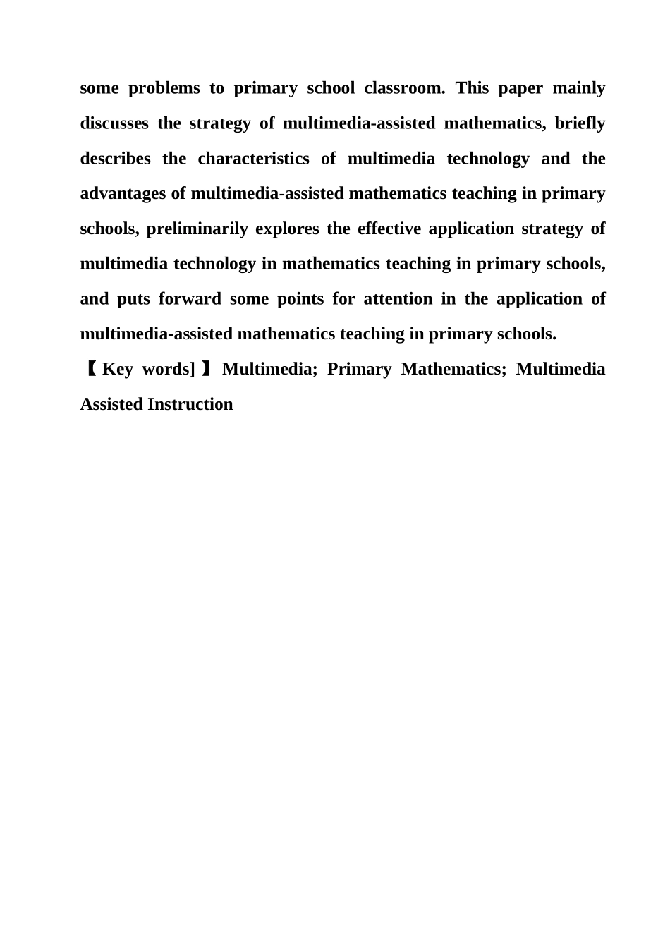 多媒体辅助小学数学教学策略研究分析 教育教学专业_第2页