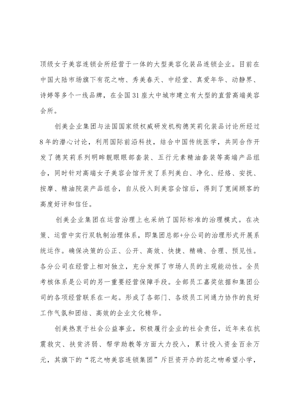 2025年出纳工作实习报告_第2页