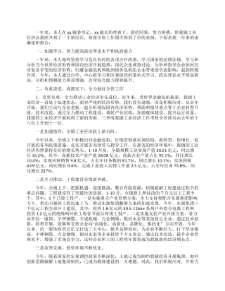 2025年分管工业乡镇领导述职述廉报告