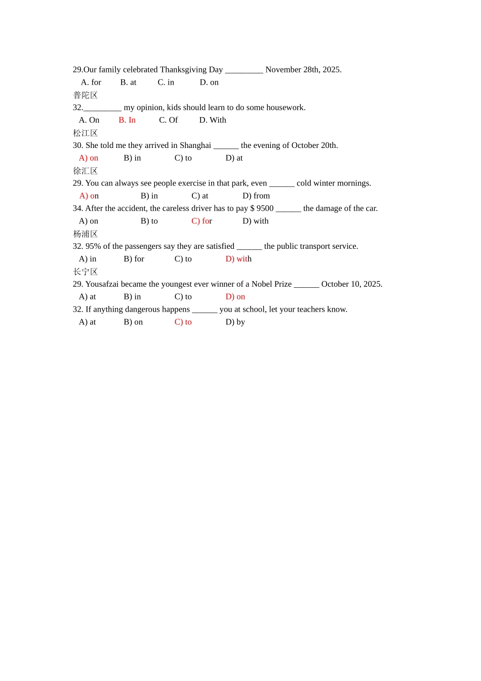 2025年初三一模介词汇编_第2页