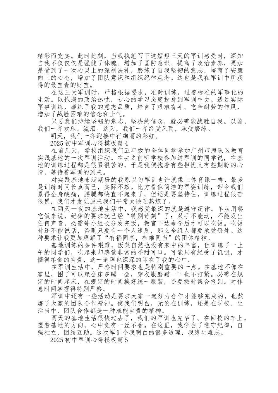 2025年初中军训心得模板5篇_第3页