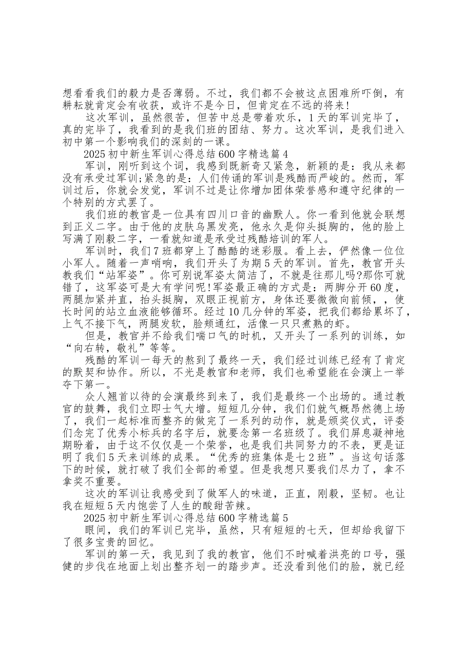 2025年初中新生军训心得总结600字5篇_第3页