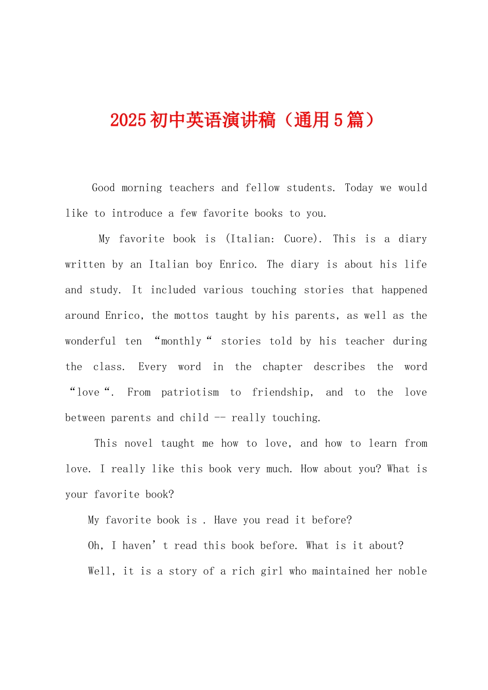 2025年初中英语演讲稿_第1页