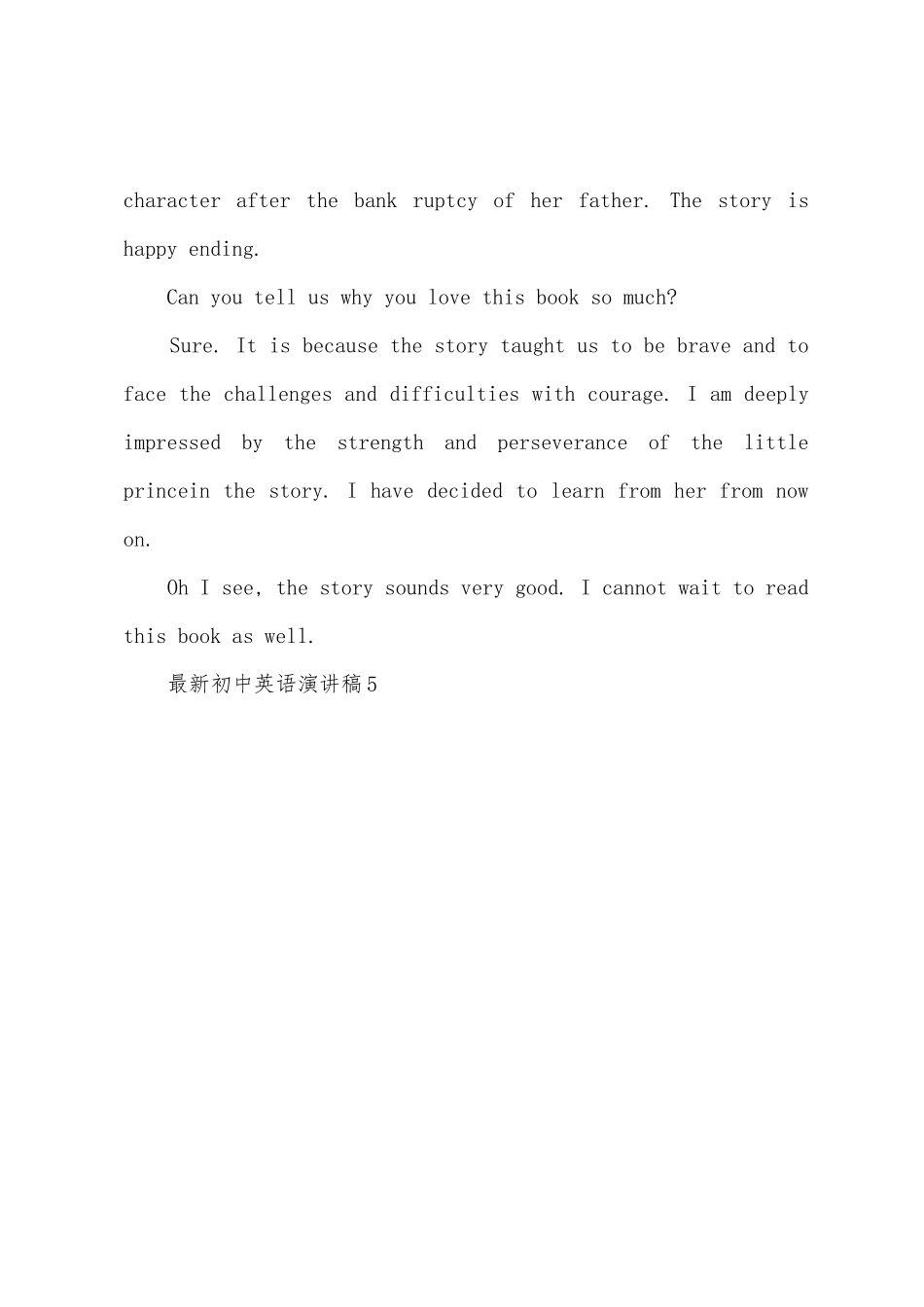 2025年初中英语演讲稿_第2页