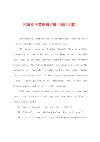 2025年初中英语演讲稿