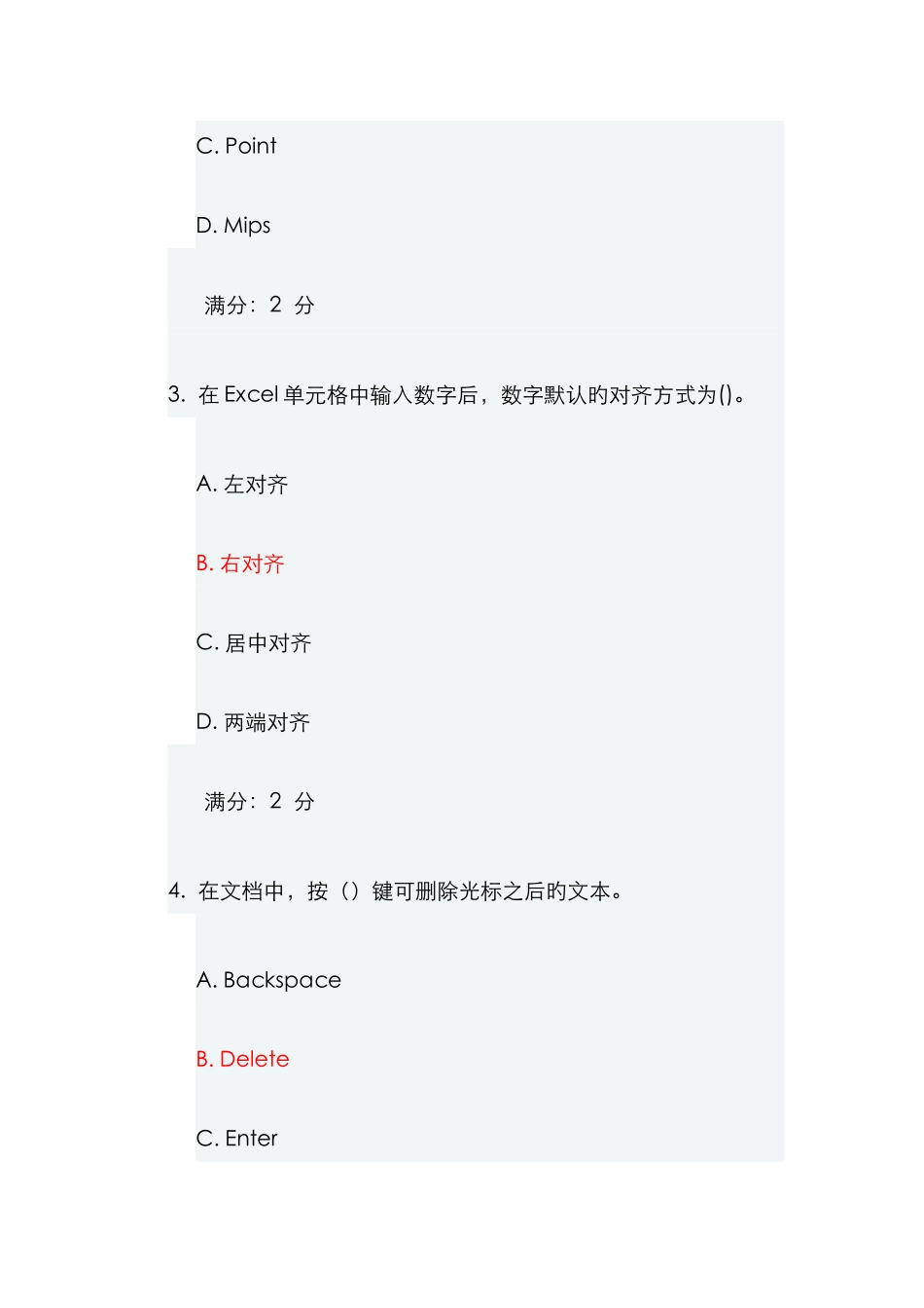 2025年办公自动化基础题库南开大学在线作业题库剖析_第2页