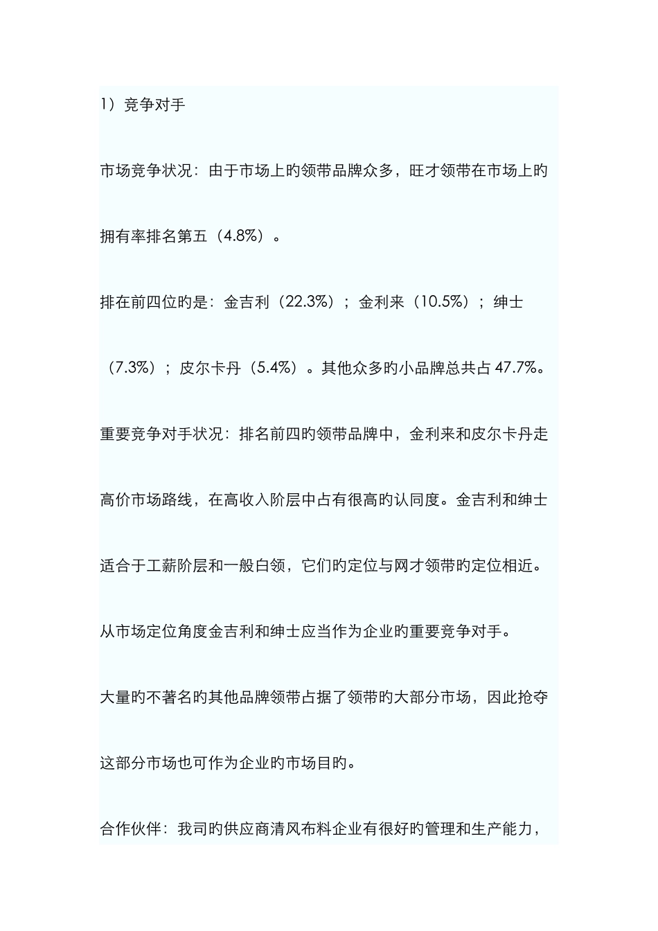 2025年助理电子商务师考试试题三实操部分_第3页