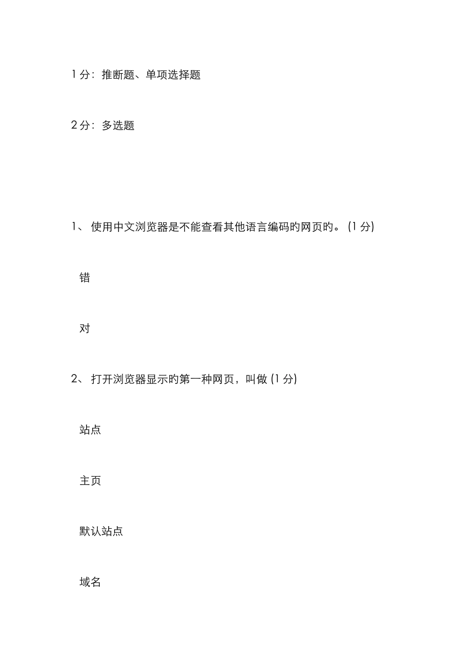 2025年助理电子商务师题库汇总_第1页