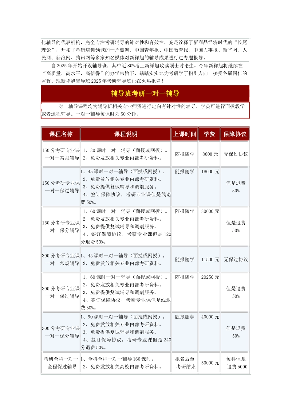 2025年北京大学信科院通信专业电子线路真题新祥旭考研辅导班_第3页