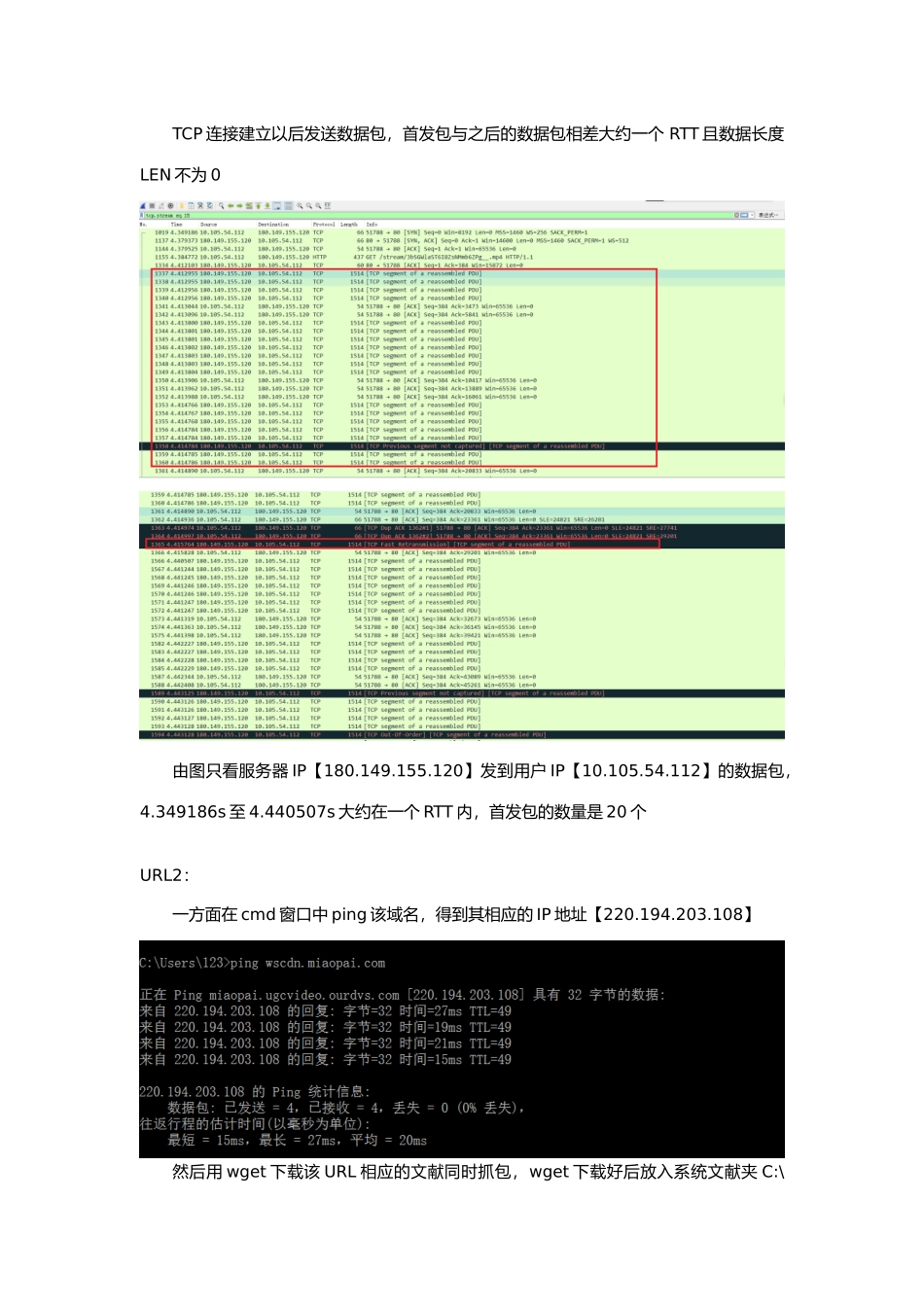 2025年北京邮电大学宽带通信网课程作业_第3页