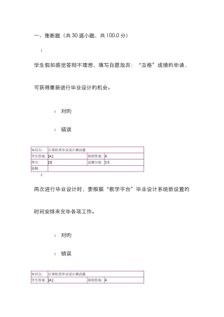 2025年北京邮电大学计算机类毕业设计测试题