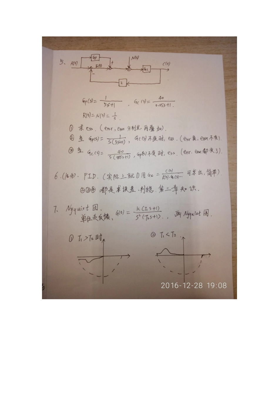 2025年北科自动化考研真题回忆版自控_第3页