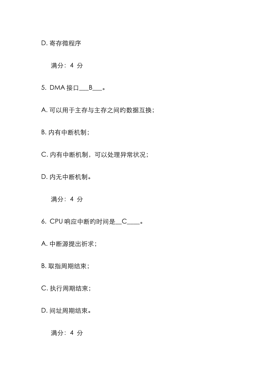 2025年北航春计算机接口技术在线作业满分答案_第3页