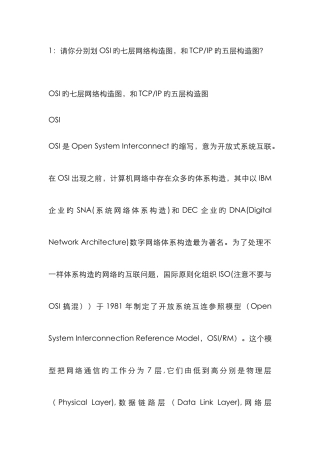 2025年华为软件测试工程师笔试及部分答案