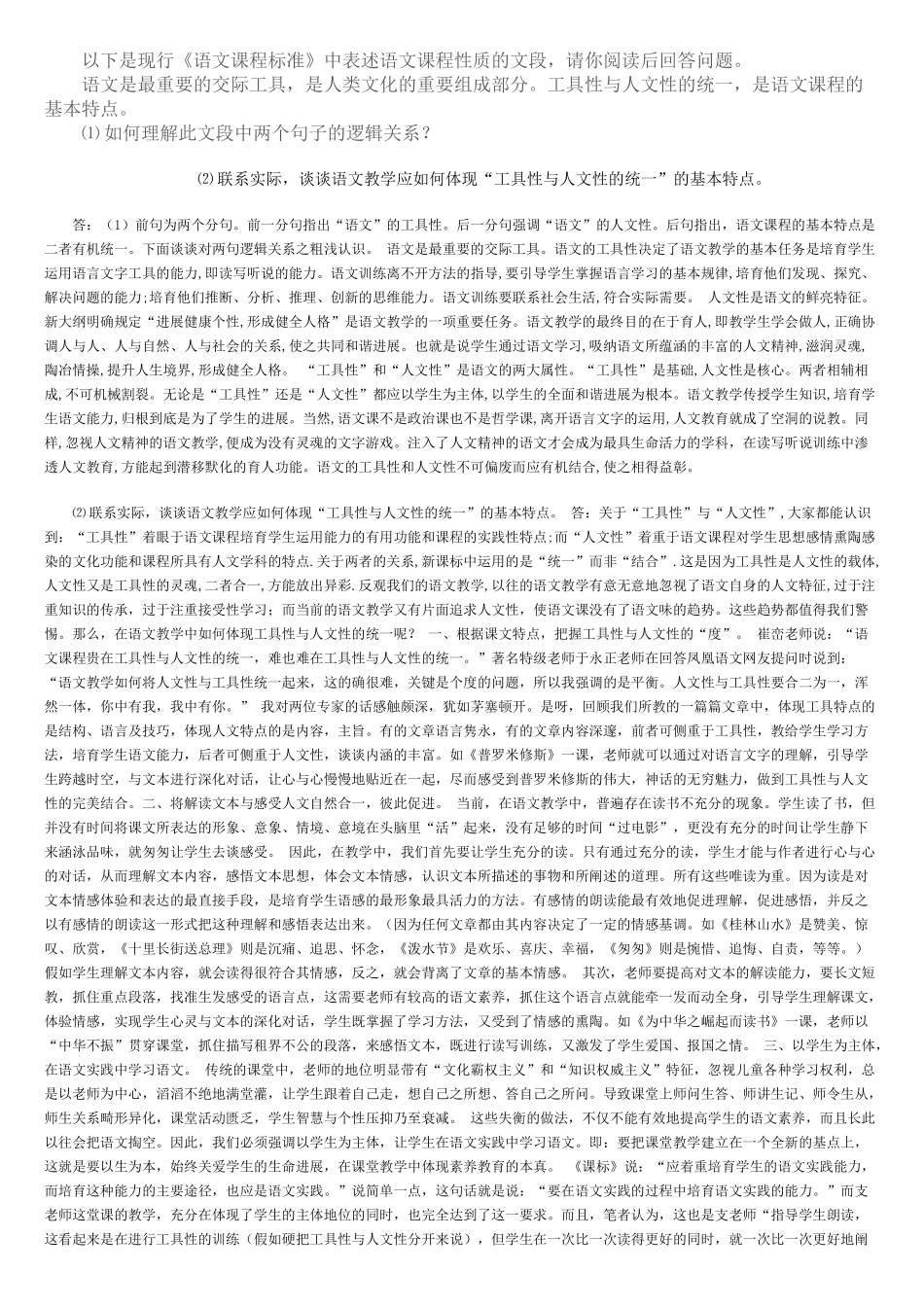 2025年华师网络教育在线作业_第1页