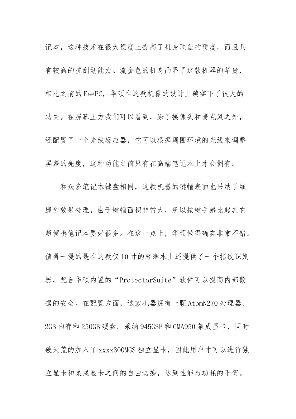 2025年华硕最小的笔记本是哪台-华硕笔记本保修几年_第2页