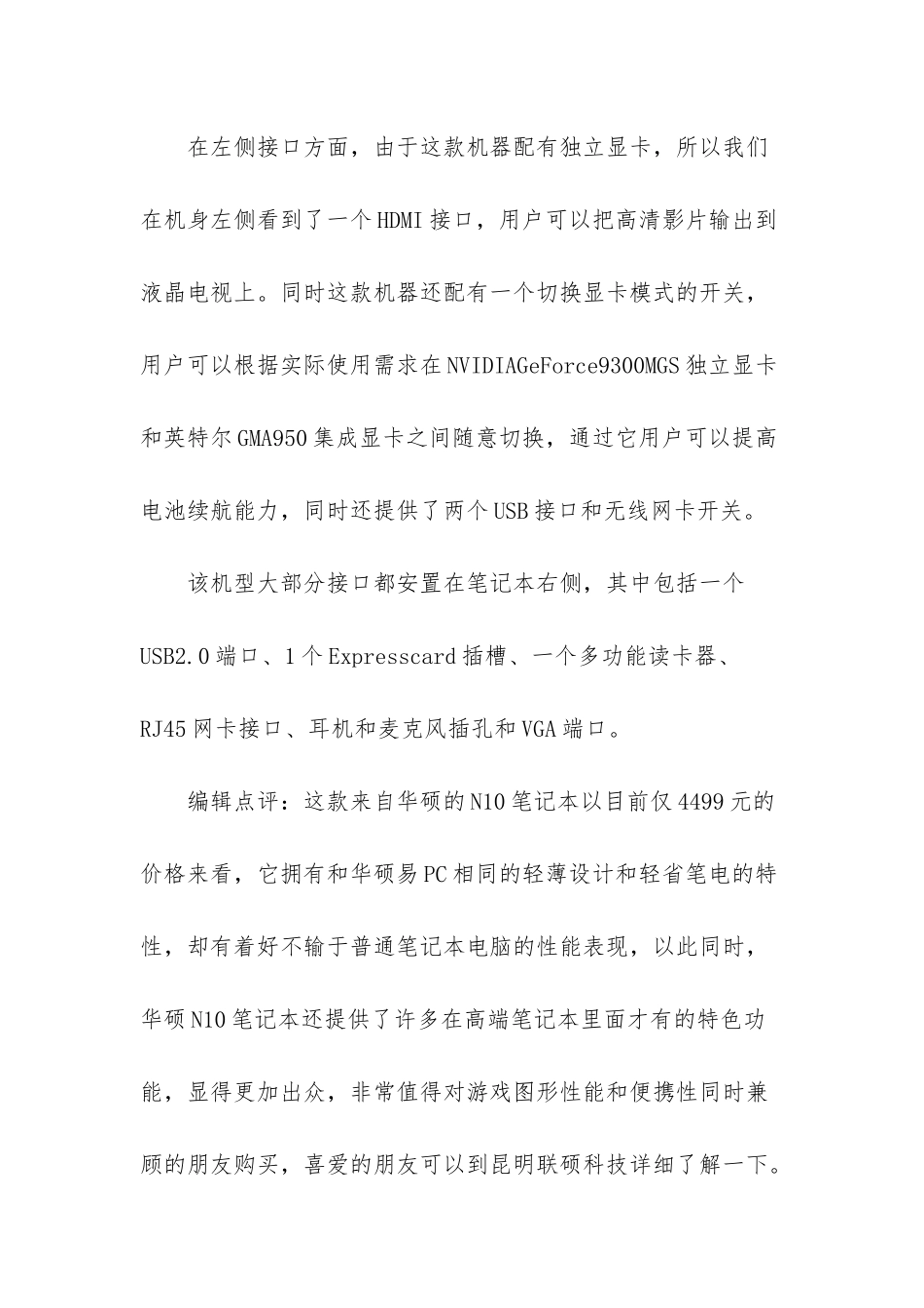 2025年华硕最小的笔记本是哪台-华硕笔记本保修几年_第3页