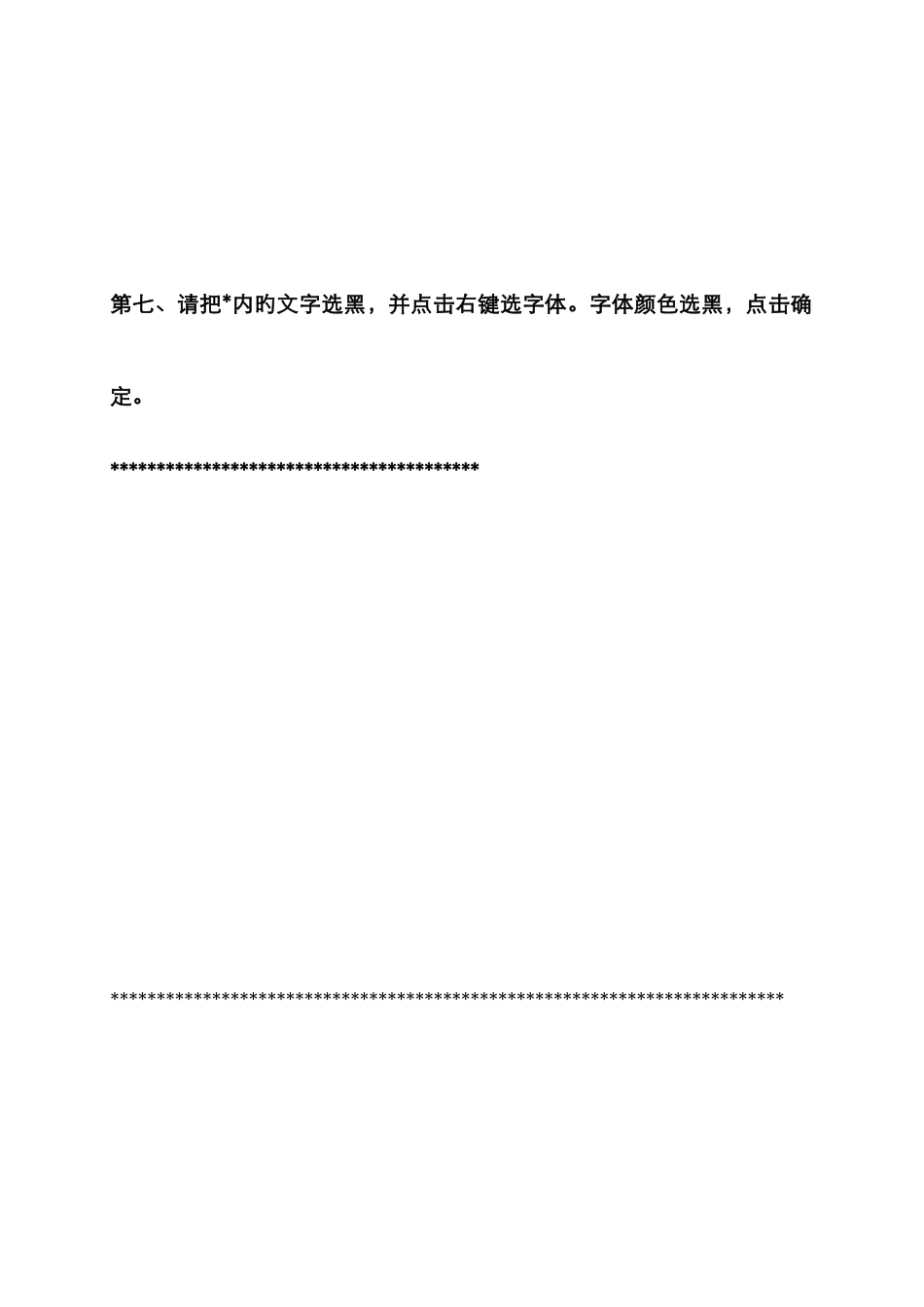2025年单片机控制装置安装与调试竞赛试题_第2页