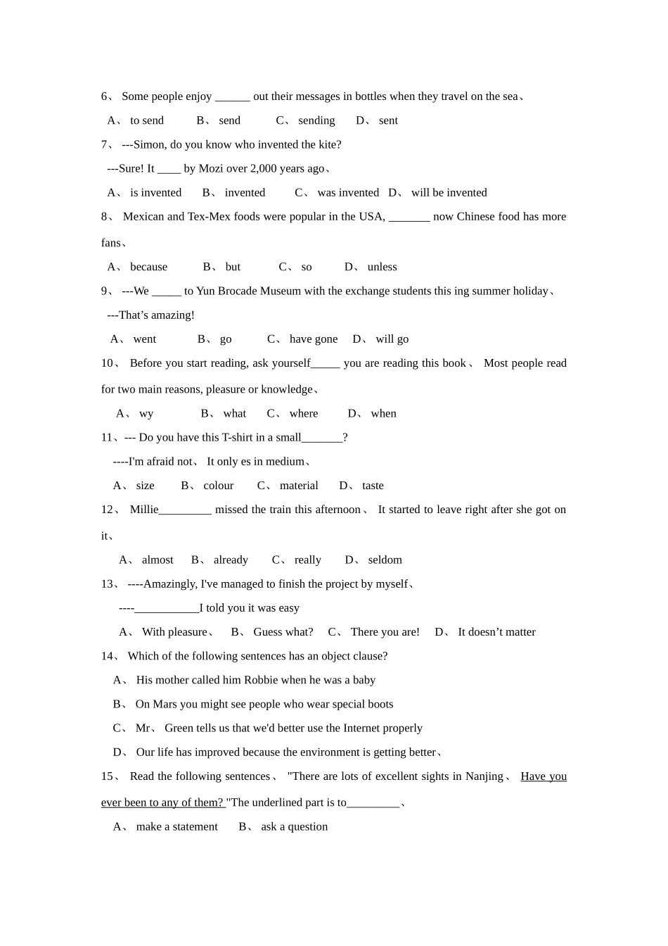 2025年南京市中考英语试题含答案_第2页