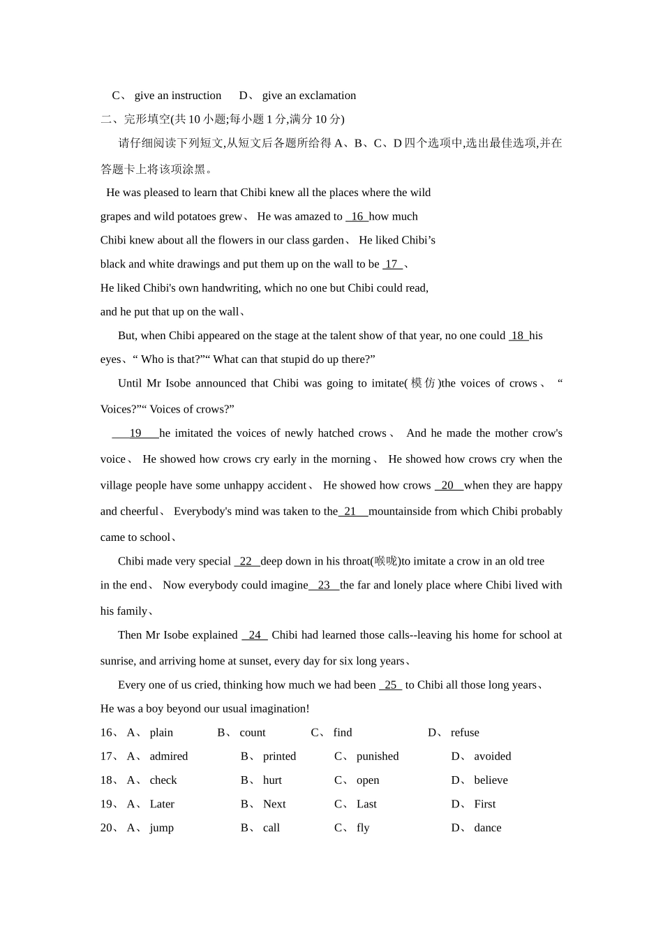 2025年南京市中考英语试题含答案_第3页