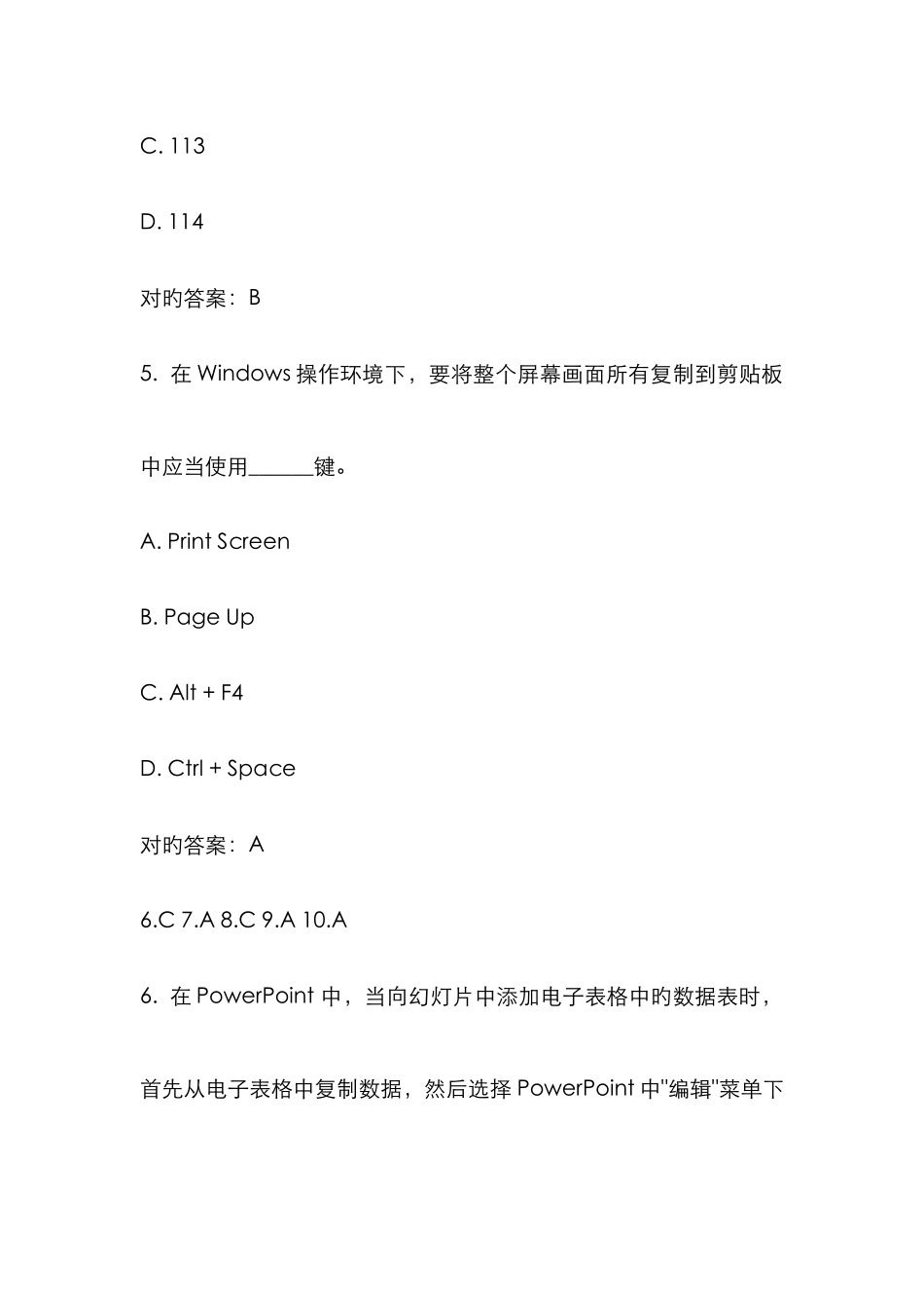 2025年南开秋学期计算机应用基础在线作业_第3页