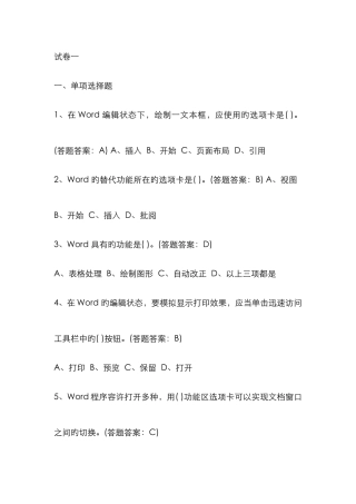 2025年南财继续教育办公软件高级应用试卷