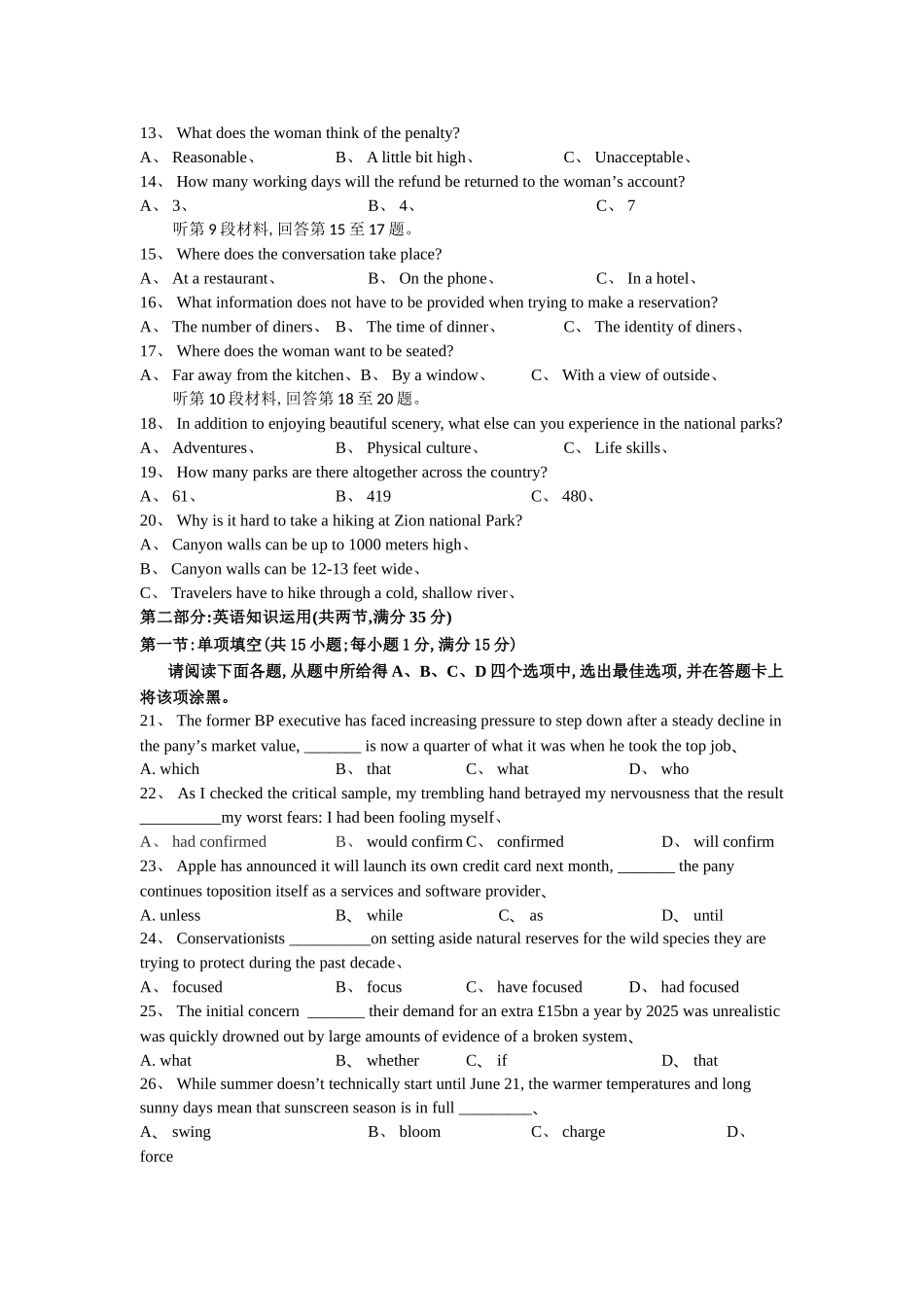 2025年南通名师高考英语原创模拟试题(含答案、听力原文)_第2页