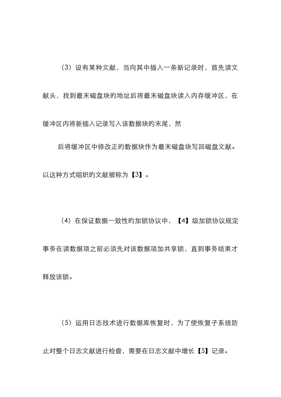 2025年历年计算机四级数据库工程师笔试应用真题文字版_第2页