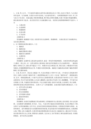 2025年口腔执业助理医师考点：控制传染源措施试题及答案