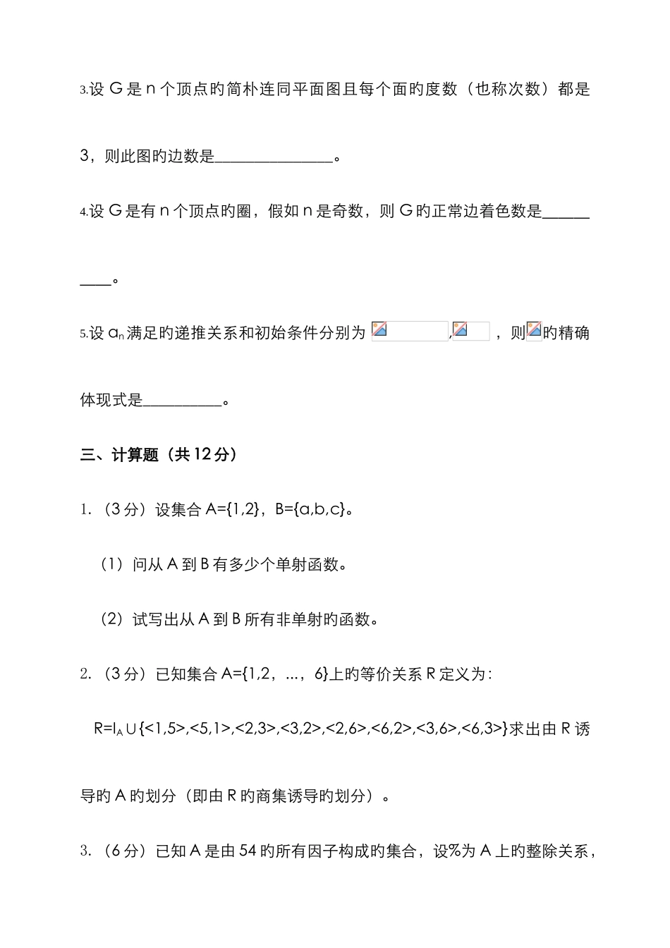 2025年同等学力计算机综合真题无答案解析_第2页