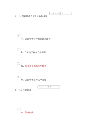 2025年周口市继续教育互联网模拟题一及答案